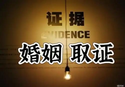 郑州市私家侦探：如何证明夫妻确已分居